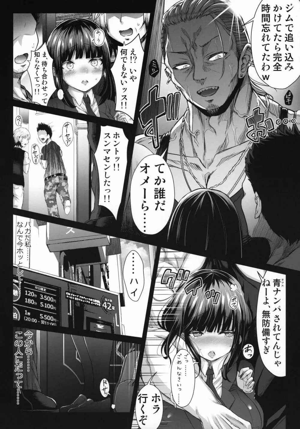 カリソメのカノジョII コスプレH篇 - page13