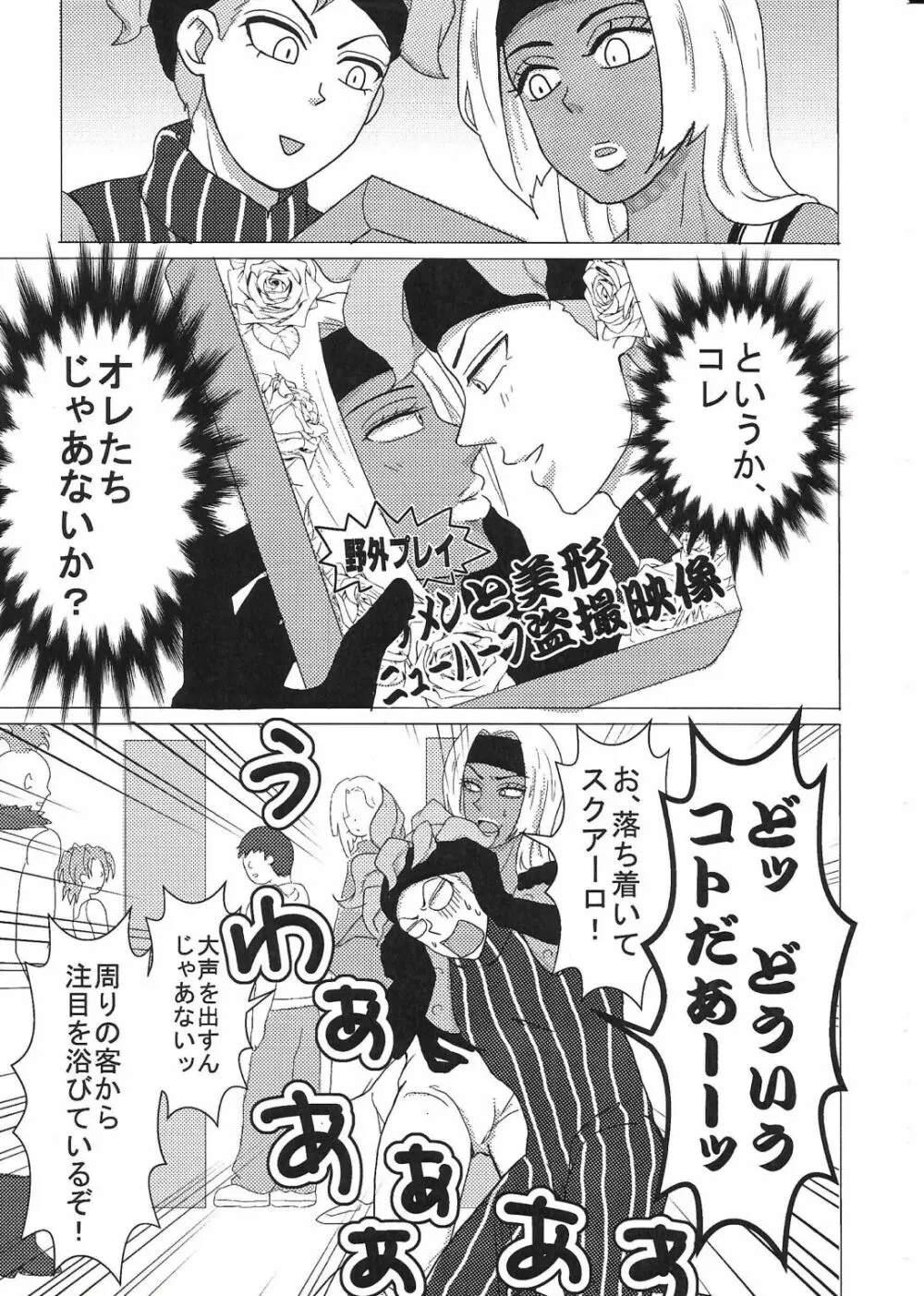 【R18】スクティツ本web再録 - page12