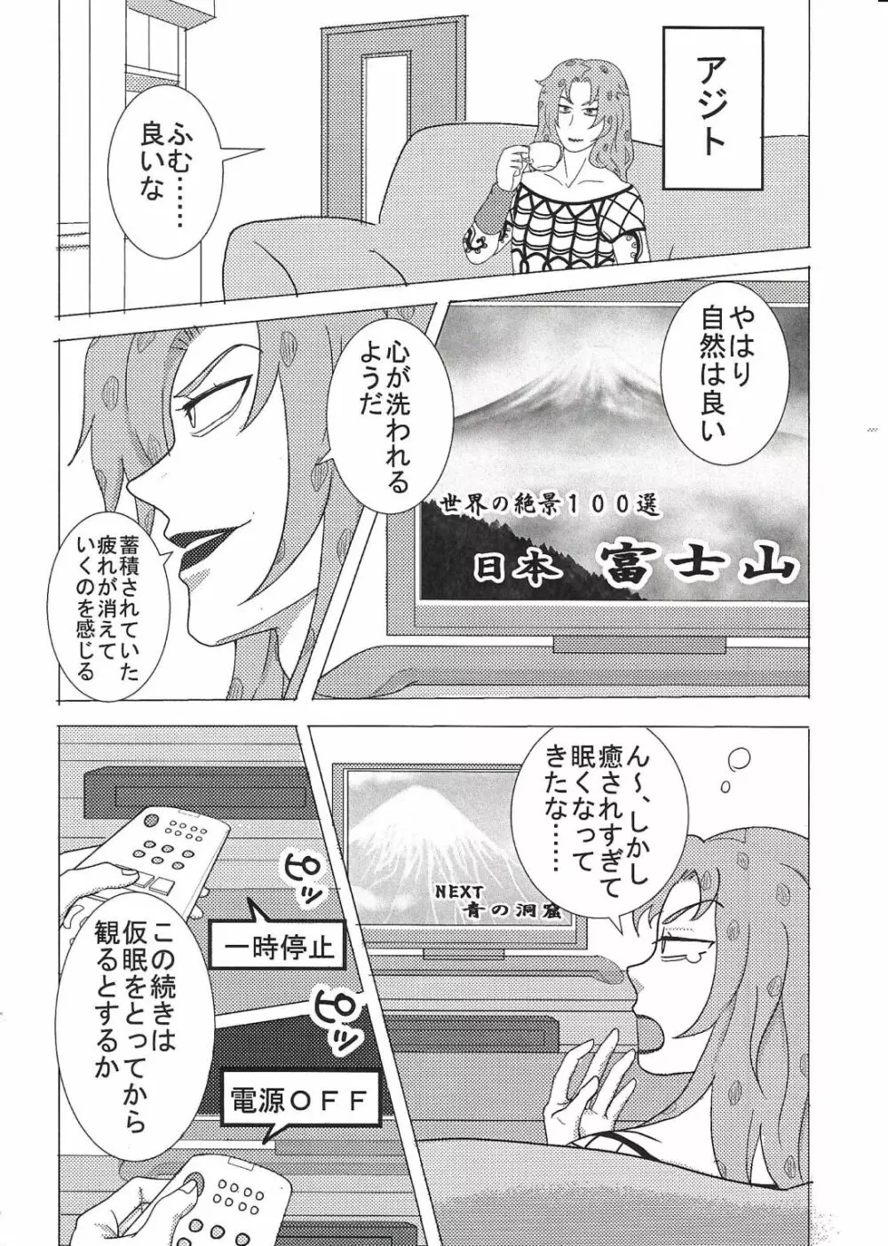 【R18】スクティツ本web再録 - page15