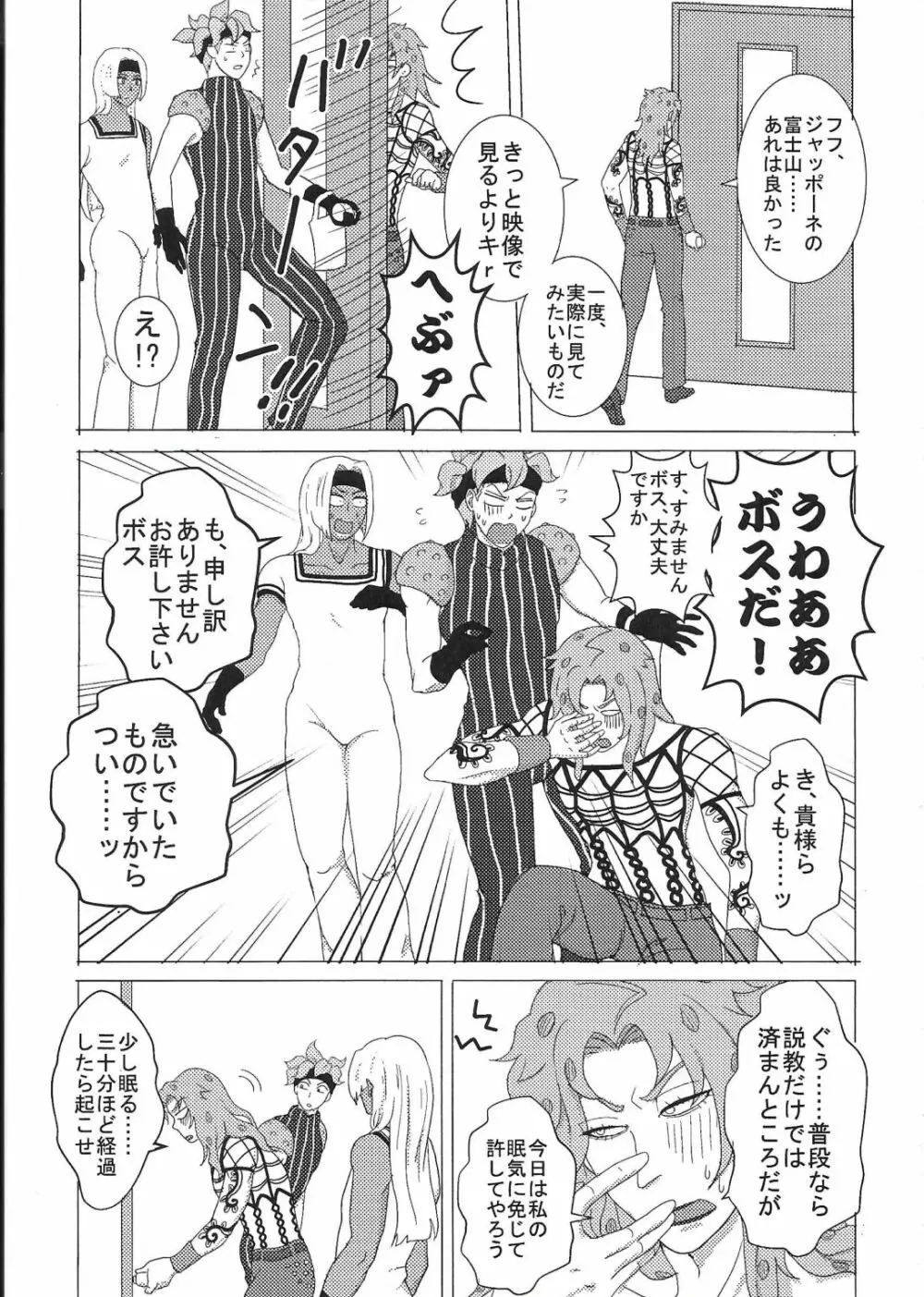 【R18】スクティツ本web再録 - page16