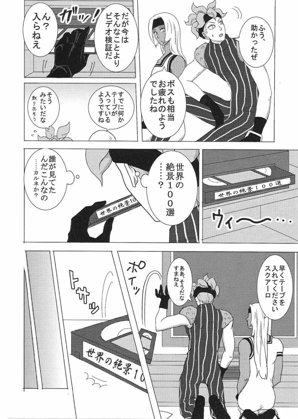 【R18】スクティツ本web再録 - page17