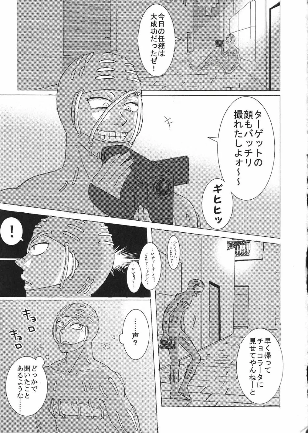 【R18】スクティツ本web再録 - page2