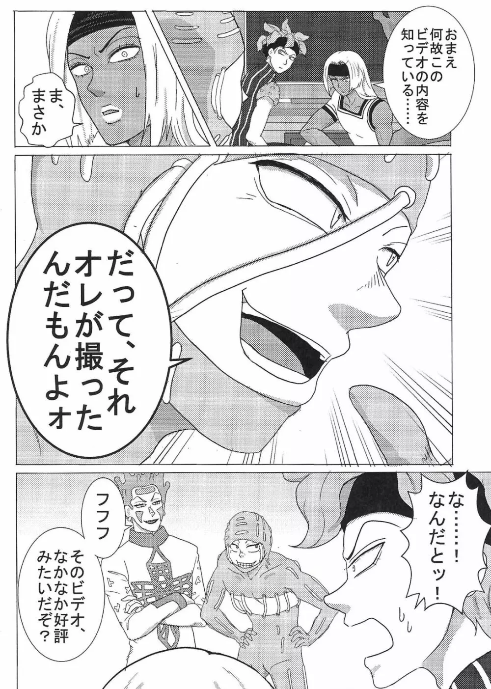 【R18】スクティツ本web再録 - page21