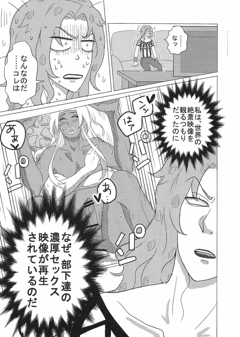 【R18】スクティツ本web再録 - page26