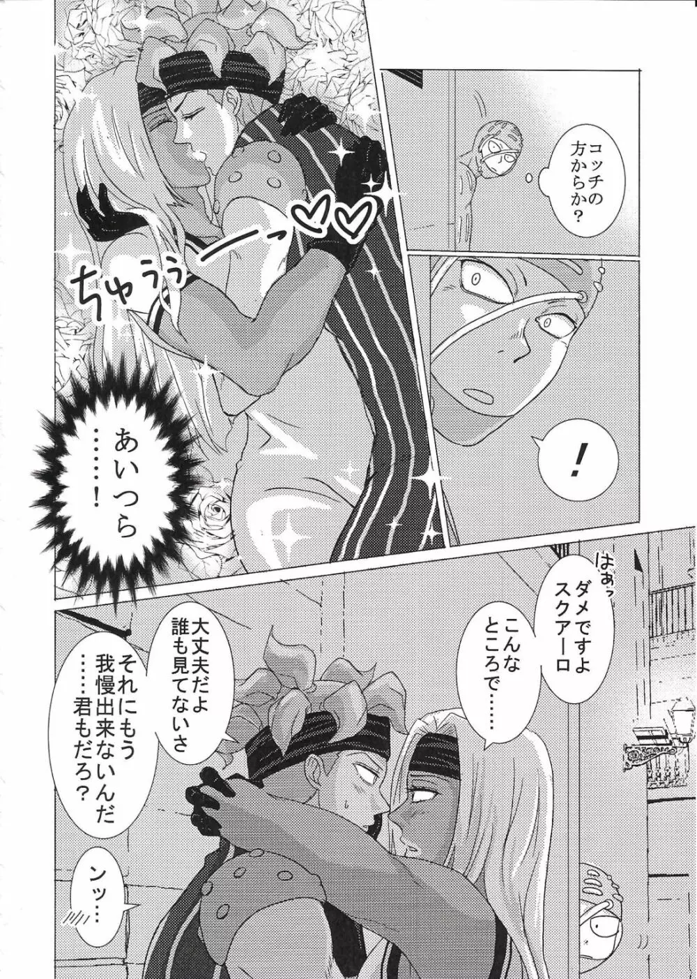 【R18】スクティツ本web再録 - page3