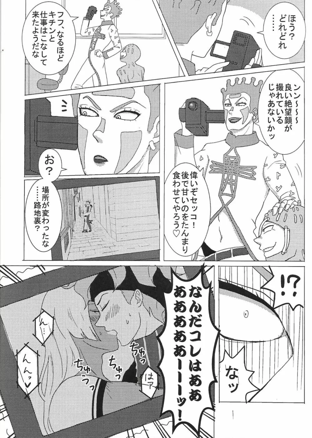 【R18】スクティツ本web再録 - page6