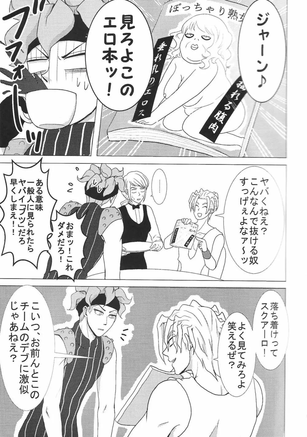 【R18】スクティツ本web再録 - page4