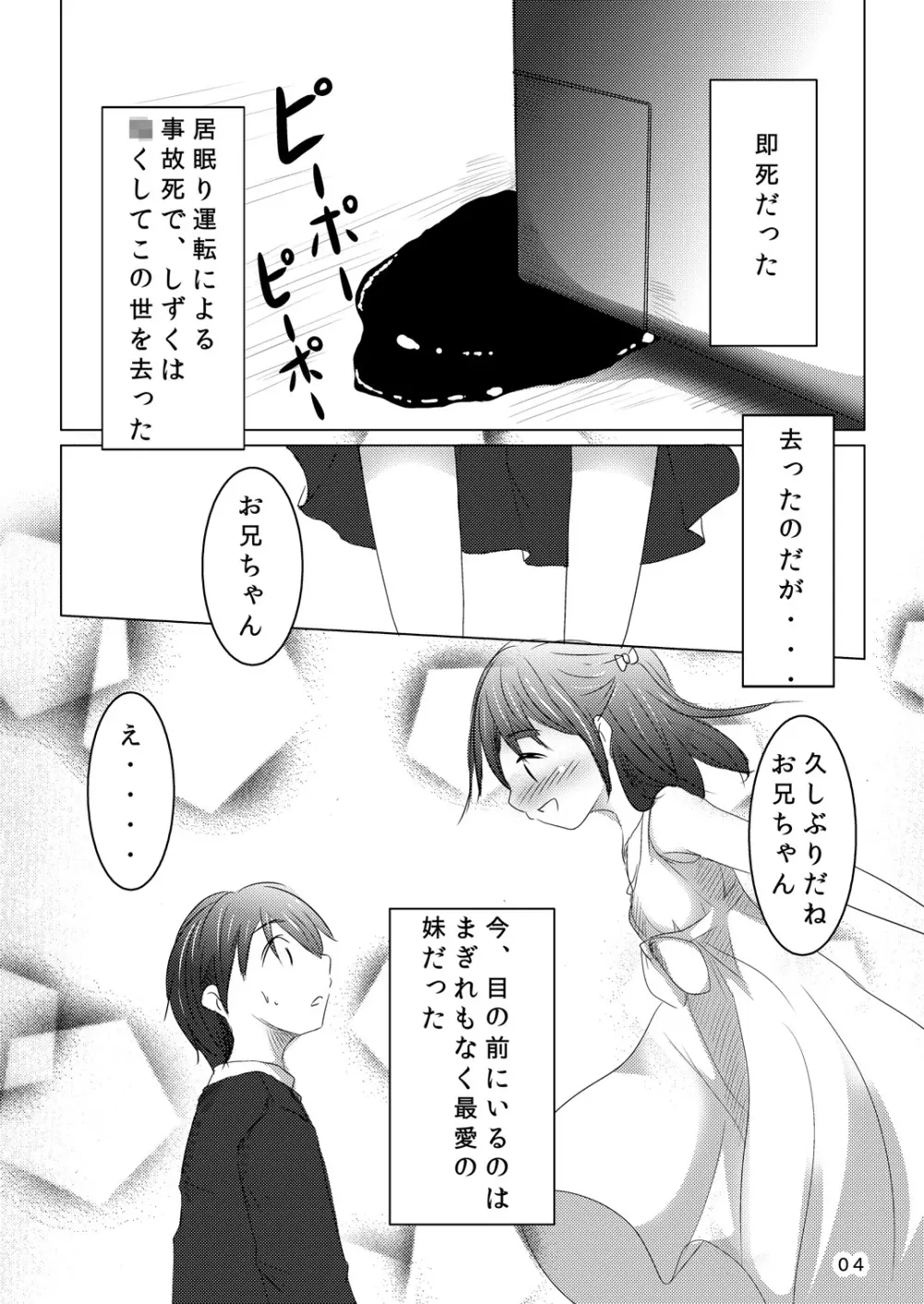 会えてよかった - page4