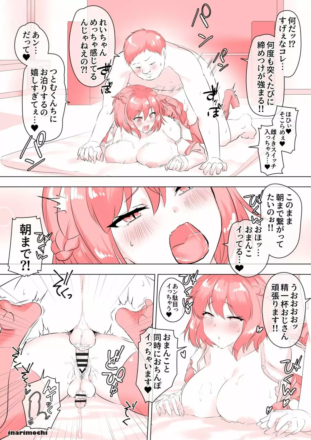 いっぱい白いの出ちゃいました💦【ふたなりJK】 - page9