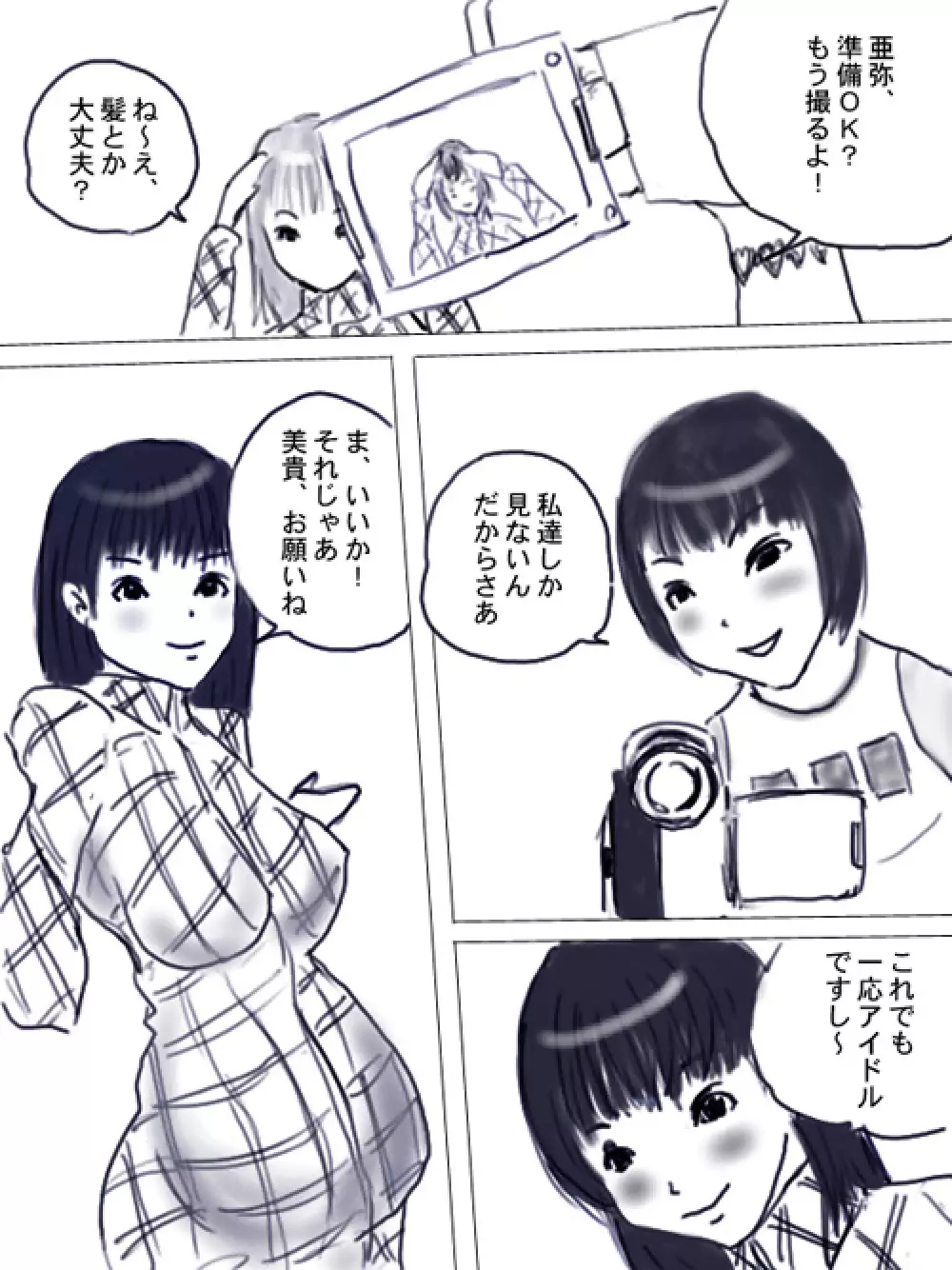 松◯亜弥 妊婦シリーズ 無くしてた絵数枚