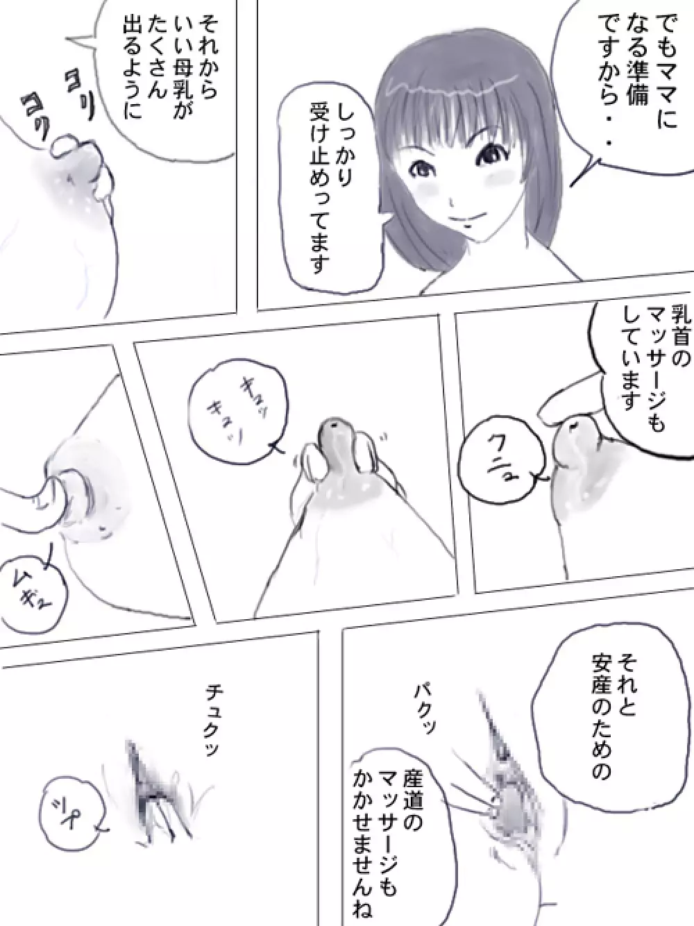 松◯亜弥 妊婦シリーズ 無くしてた絵数枚 - page5