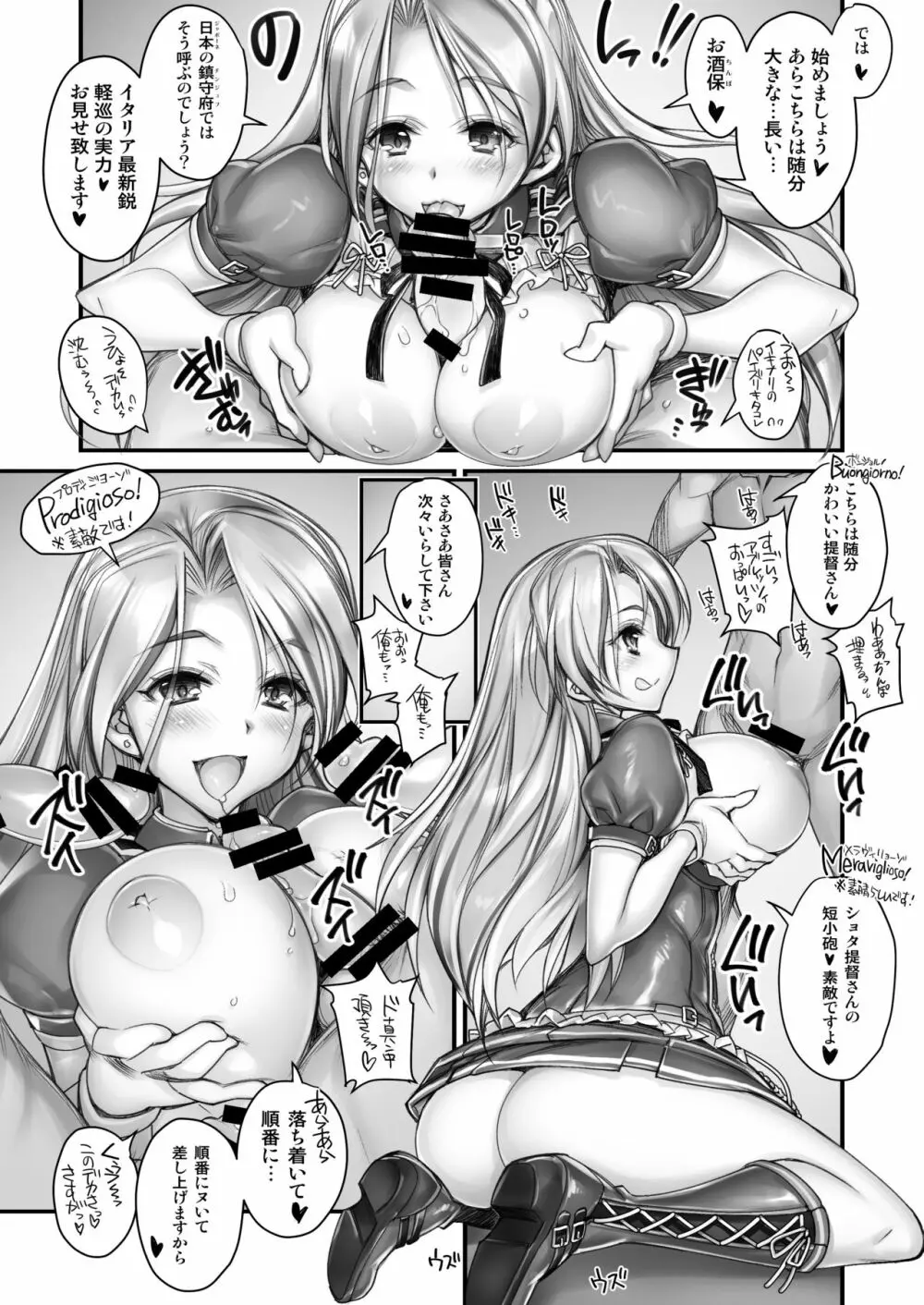 新人S級女優姉妹でハメ撮り撮影会! - page4