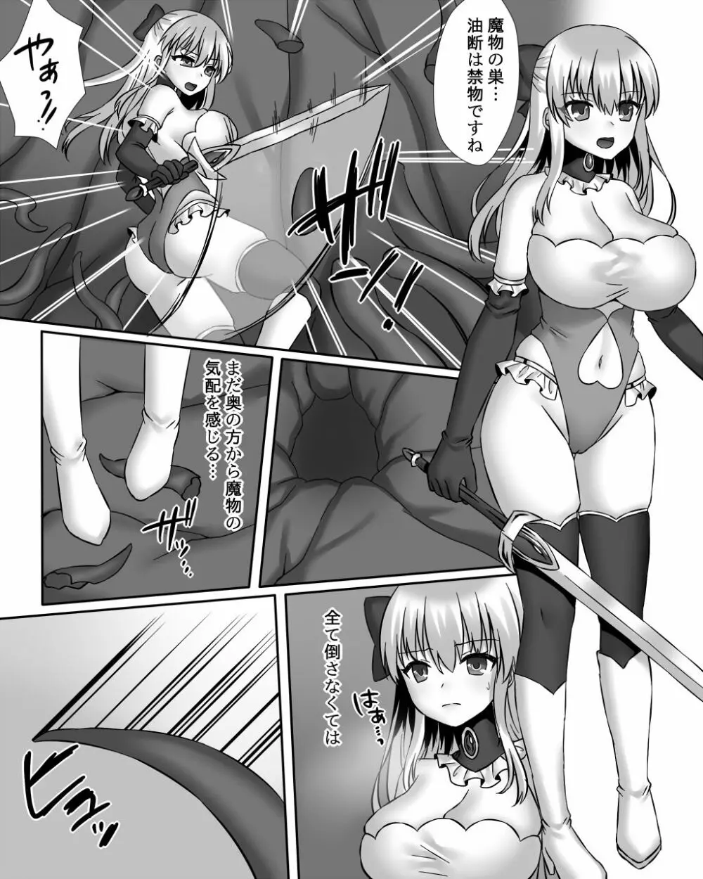 魔法少女サヤVS悪堕ちふたなり改造触手 - page3