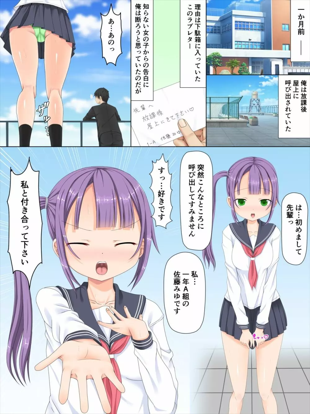 彼女が双子だったので仲良く3Pした件 - page6