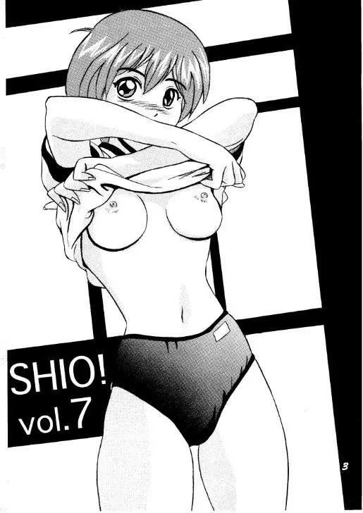 SHIO! Vol.7 - page3