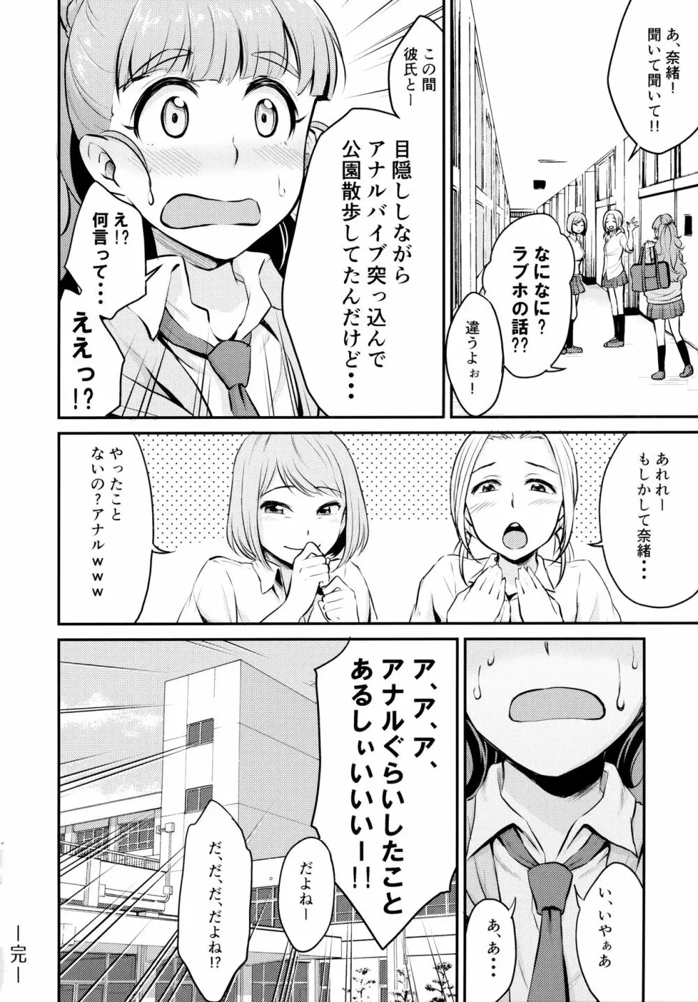 アイドルのいる世界 -デレマス総集編- - page53