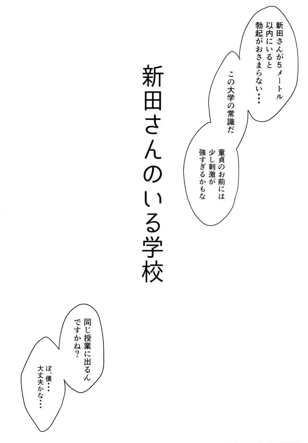 アイドルのいる世界 -デレマス総集編- - page79