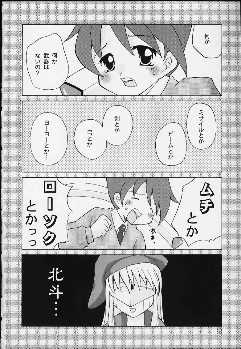 気楽にいこーよ - page15