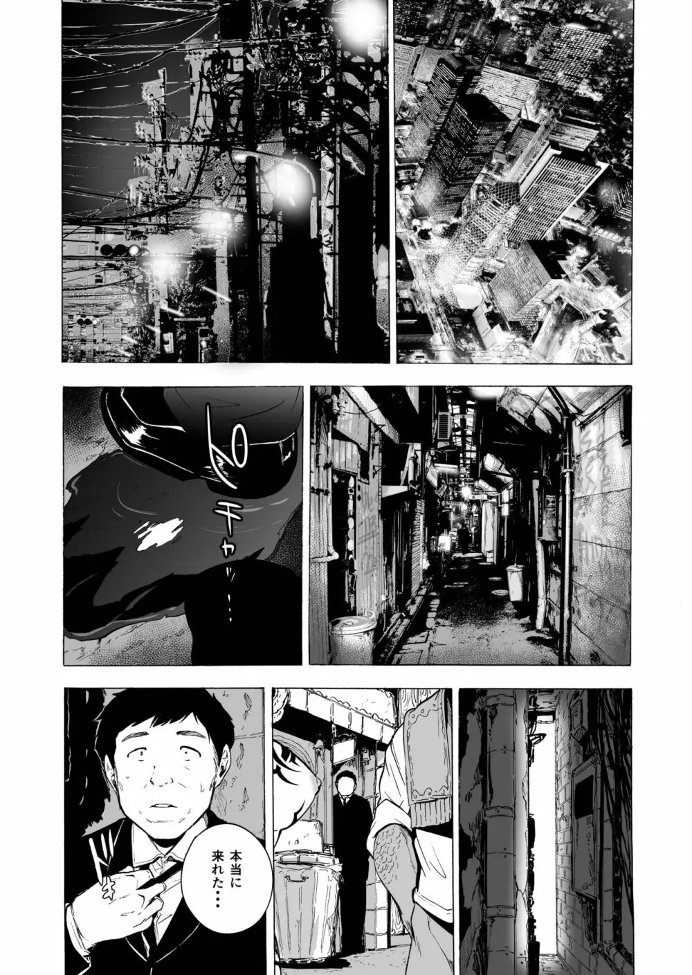 『亜人風俗』コミックアンソロジー - page10