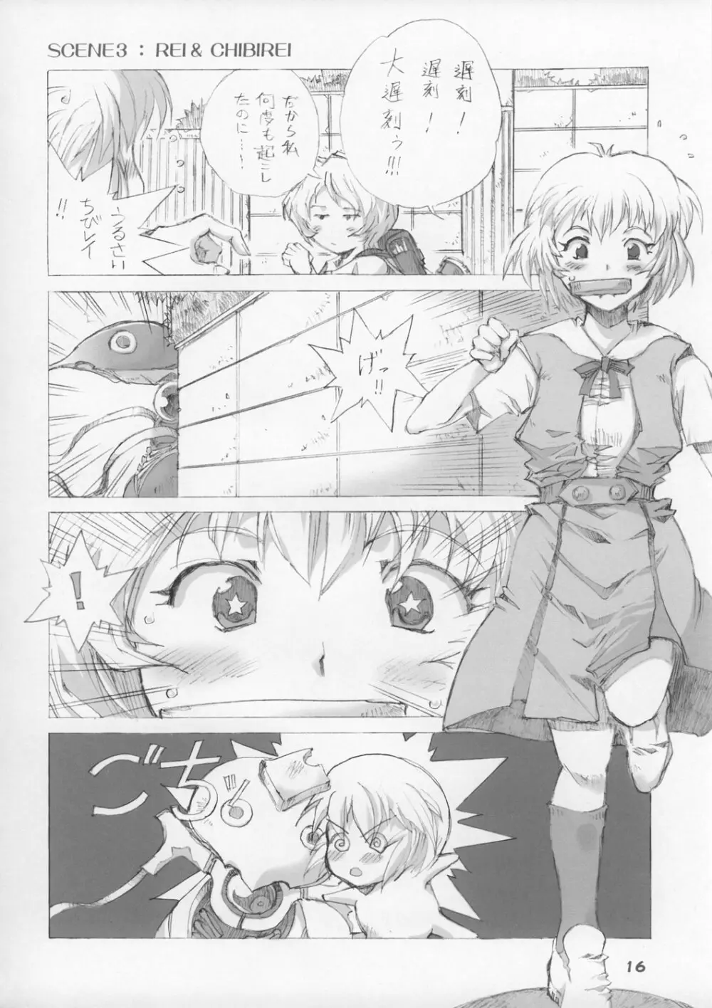 エルピー・プルとスーパーロボットガールズ3P×3P - page16