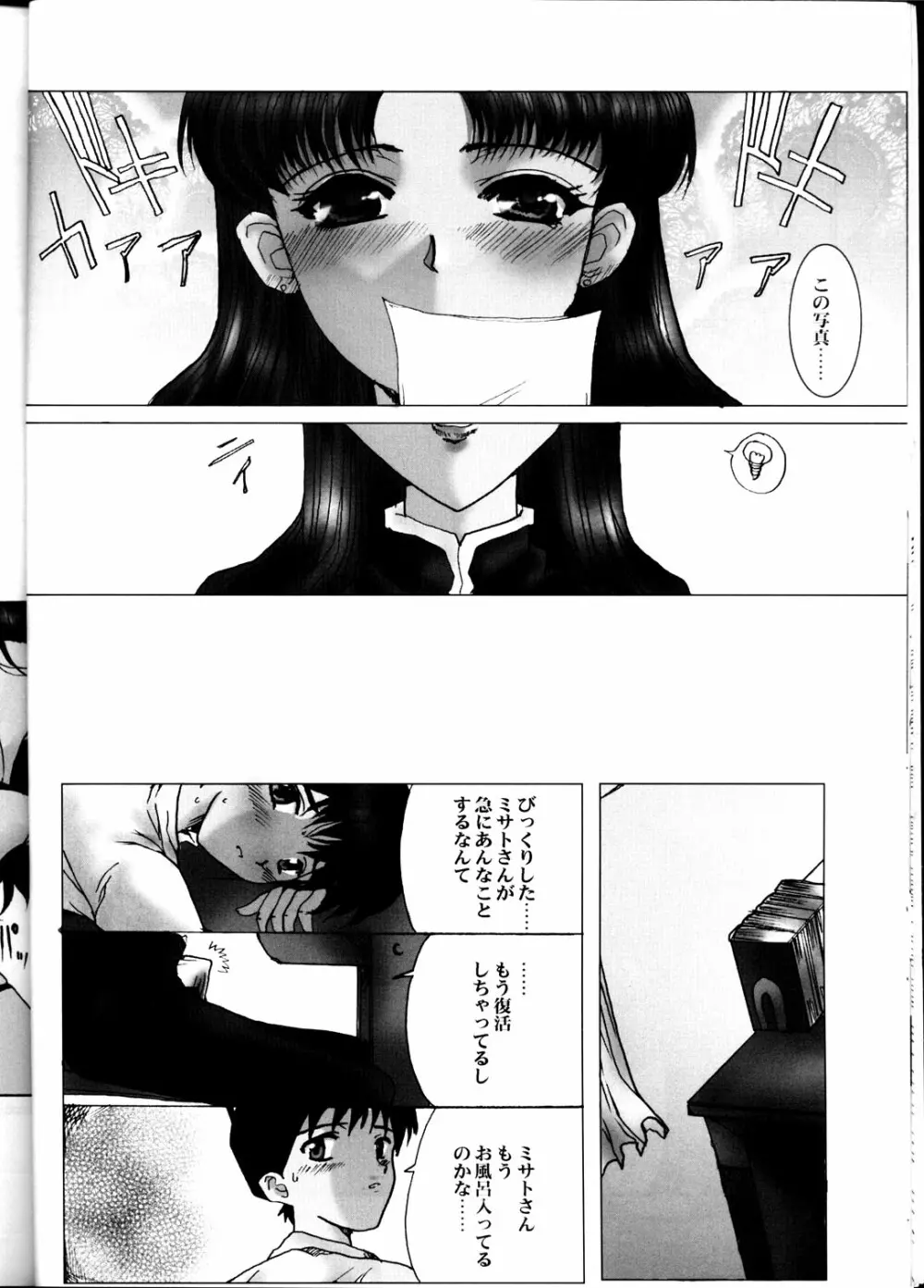 誘惑 Ver1.5 - page11