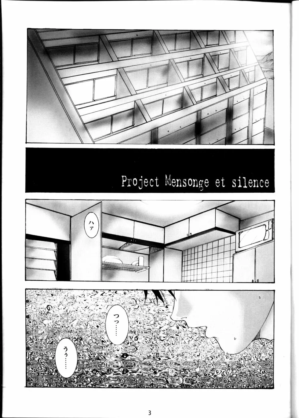 誘惑 Ver1.5 - page2