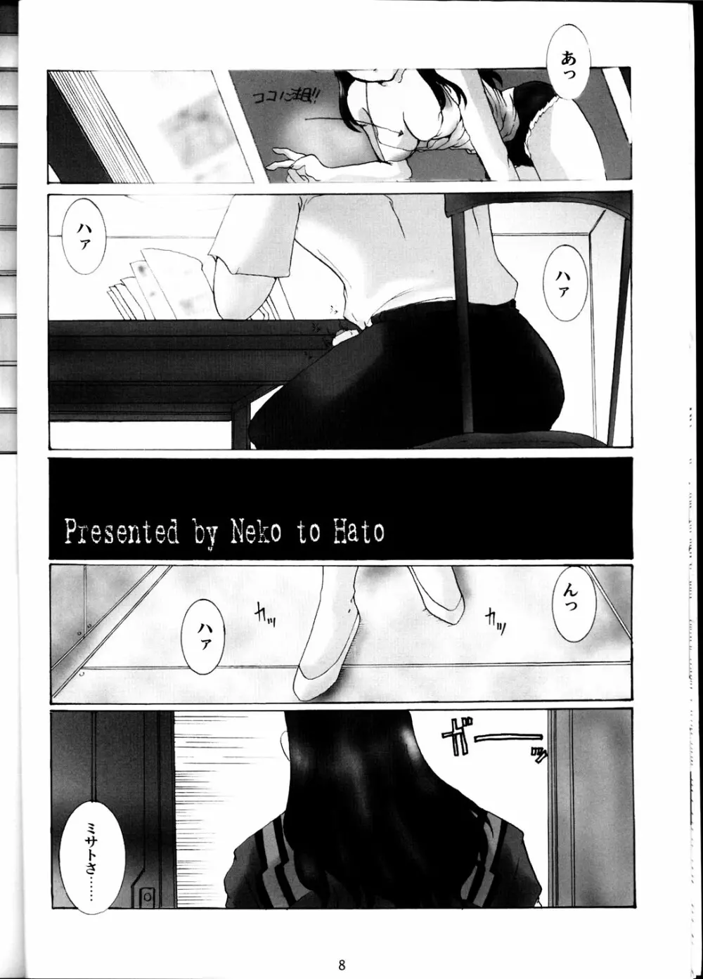 誘惑 Ver1.5 - page7