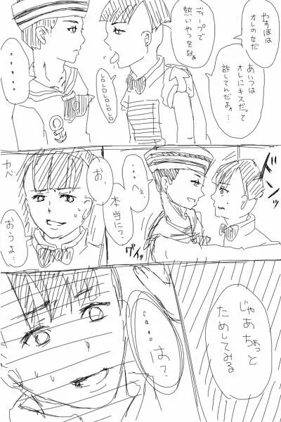 定常漫画殴り書き - page2