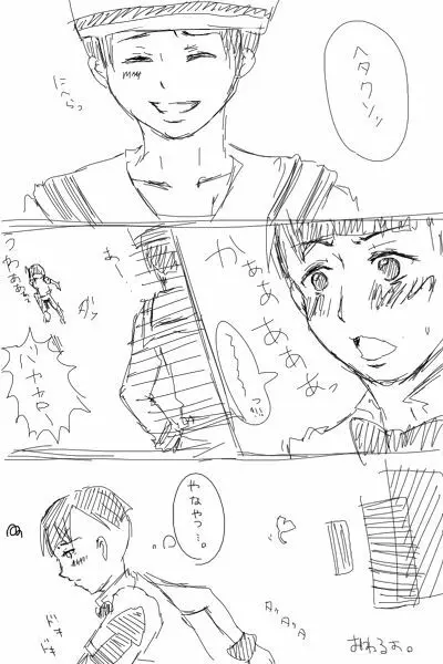 定常漫画殴り書き - page4