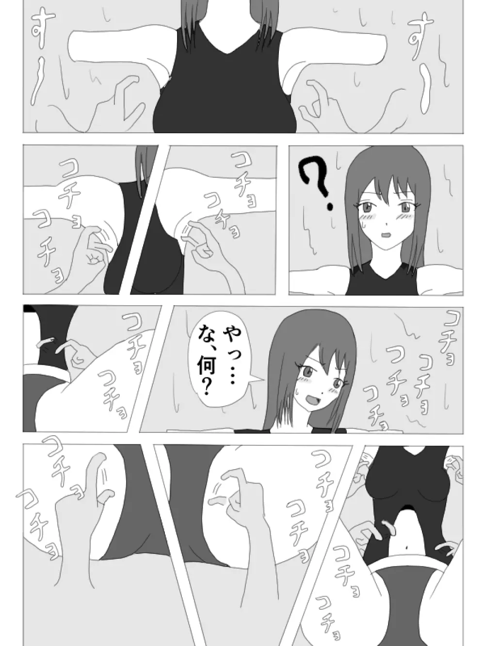 くすぐりHEROINE - page13