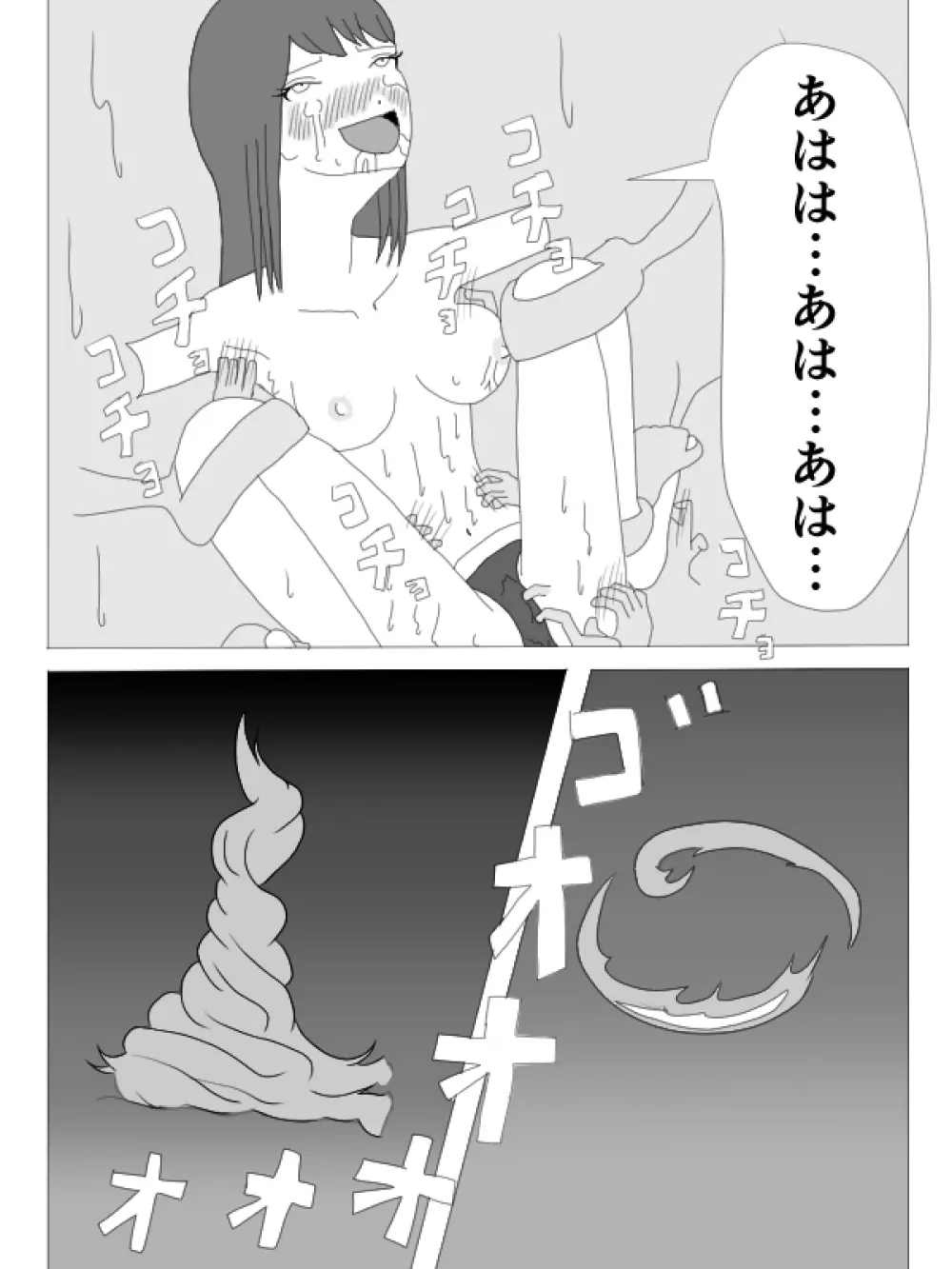 くすぐりHEROINE - page25