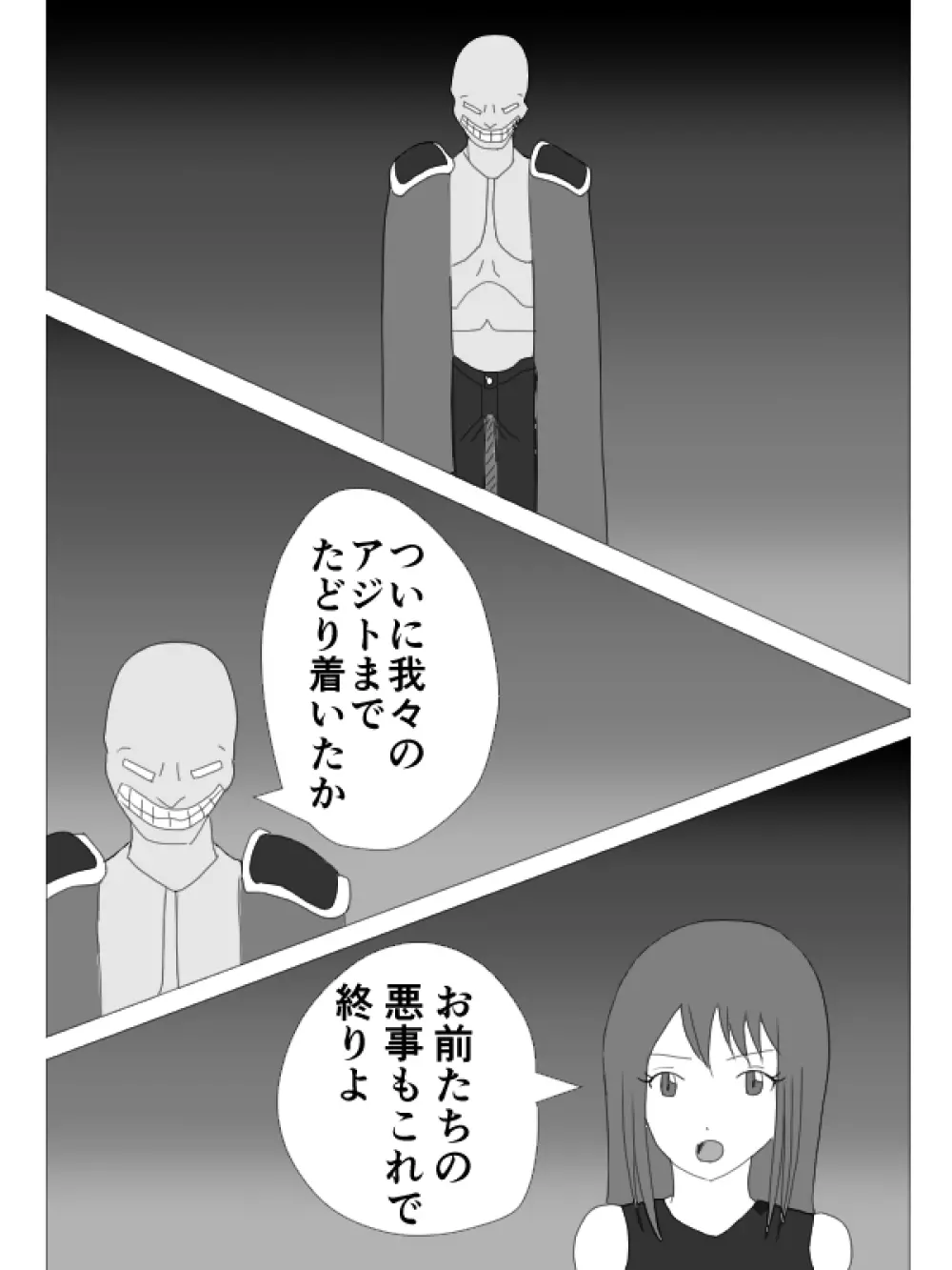 くすぐりHEROINE - page4