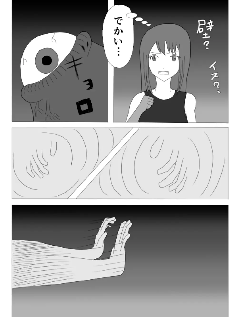 くすぐりHEROINE - page7