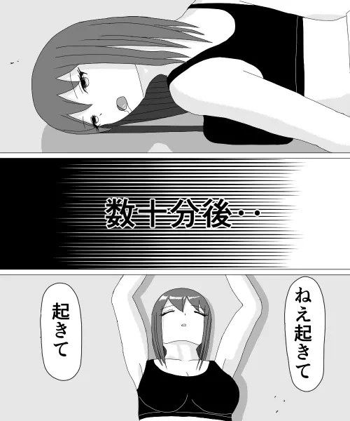 くすぐりHEROINE 2 - page18