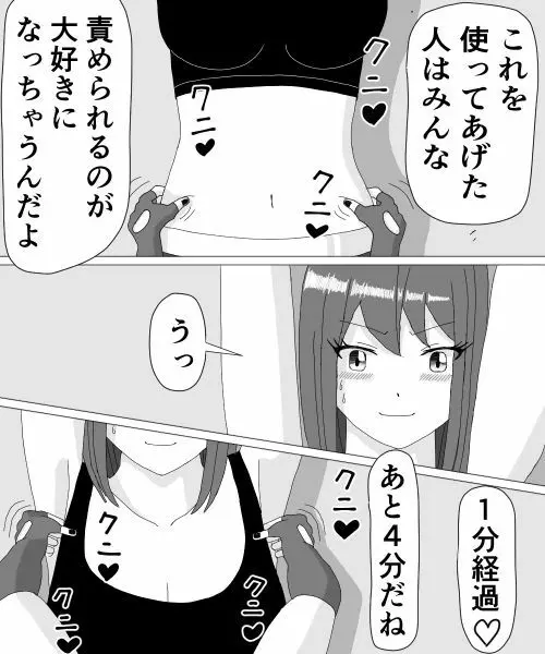 くすぐりHEROINE 2 - page27