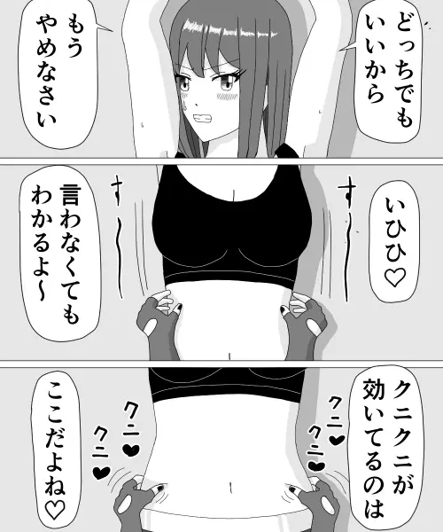 くすぐりHEROINE 2 - page29