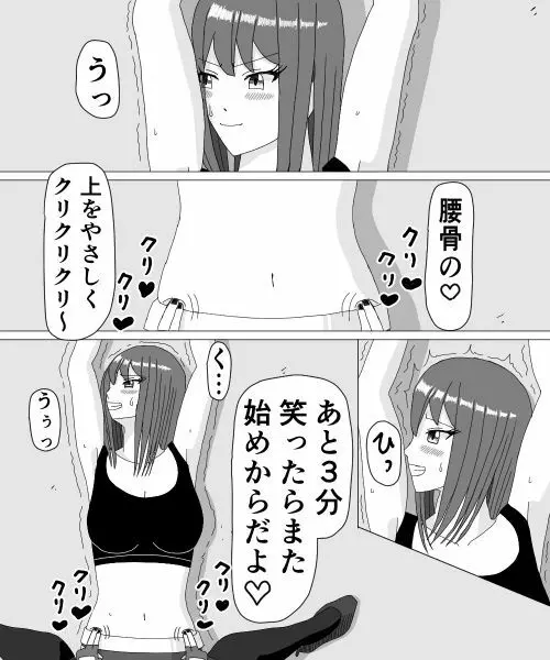 くすぐりHEROINE 2 - page30