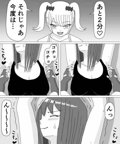 くすぐりHEROINE 2 - page32