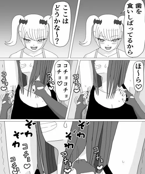 くすぐりHEROINE 2 - page35