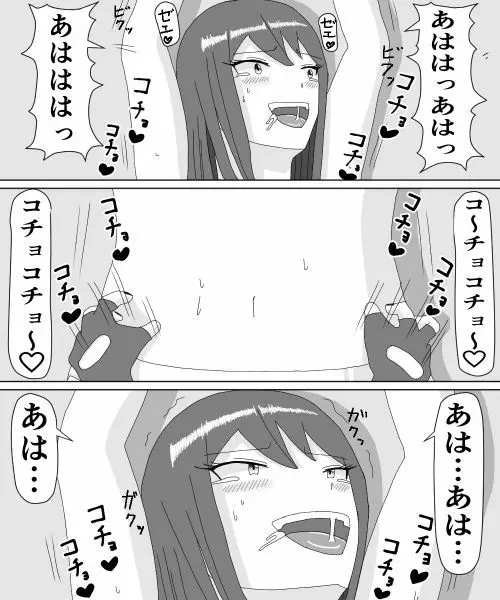 くすぐりHEROINE 2 - page49