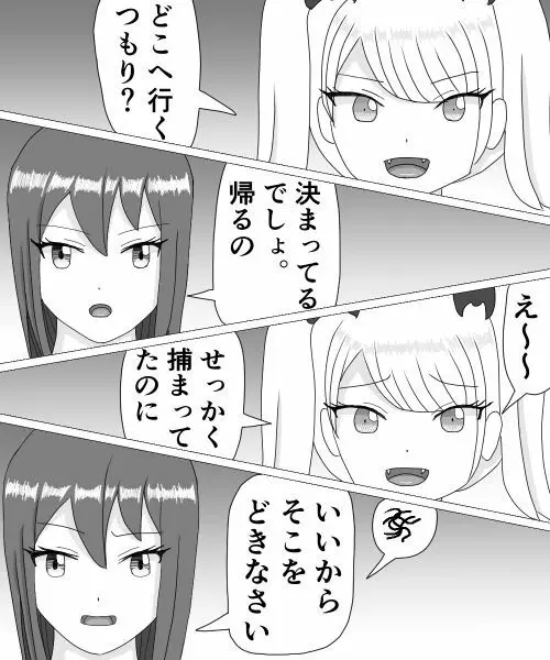 くすぐりHEROINE 2 - page5