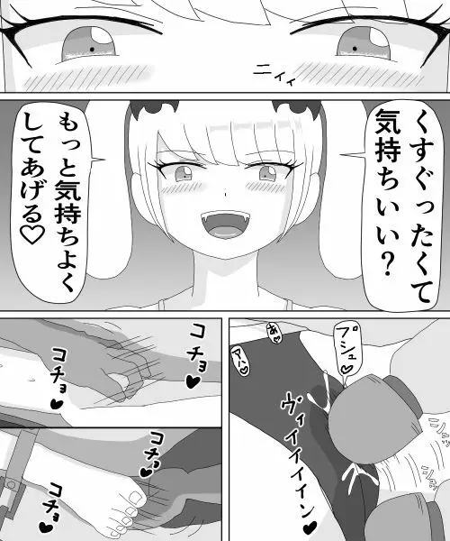 くすぐりHEROINE 2 - page52