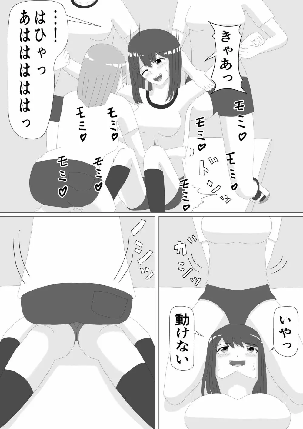 くすぐりJK - page8