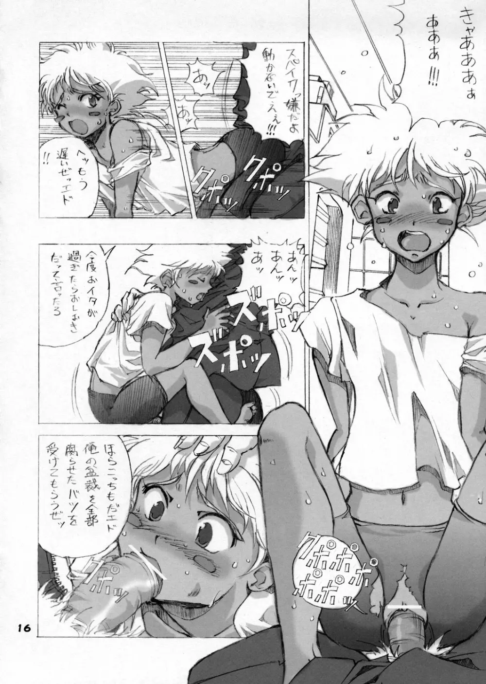 エルピー・プルとバラエティロボットヘロインズ 8P - page15