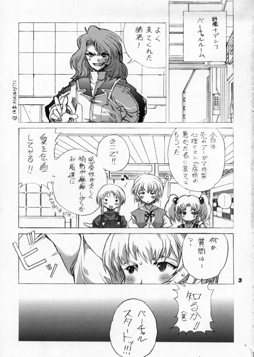 エルピー・プルとバラエティロボットヘロインズ 8P - page2