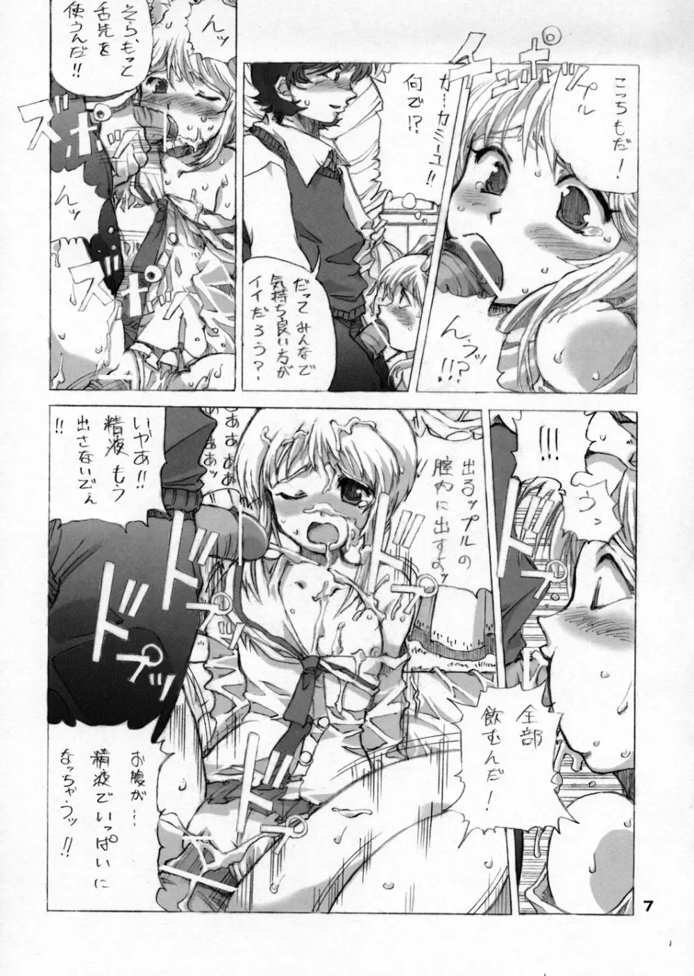 エルピー・プルとバラエティロボットヘロインズ 8P - page6