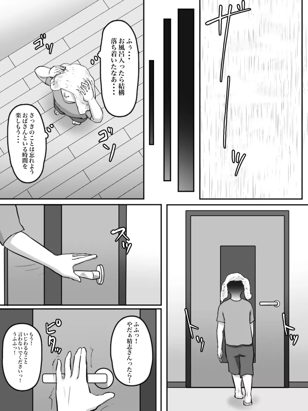 拝啓親友へ、君の母親をレ○プさせていただきました。 - page42