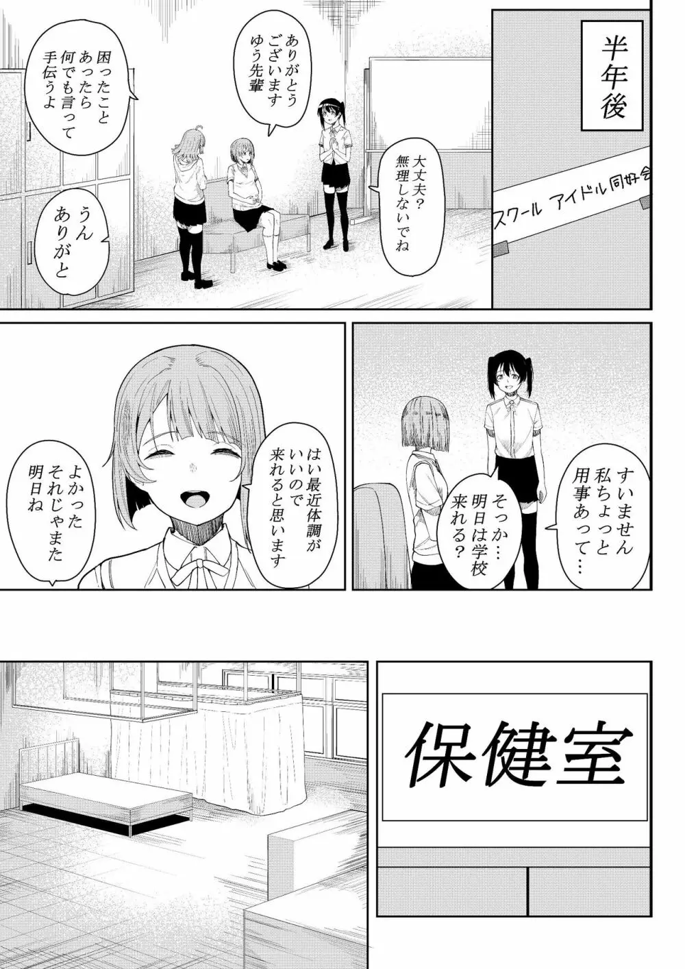 ほんとのわたし - page47