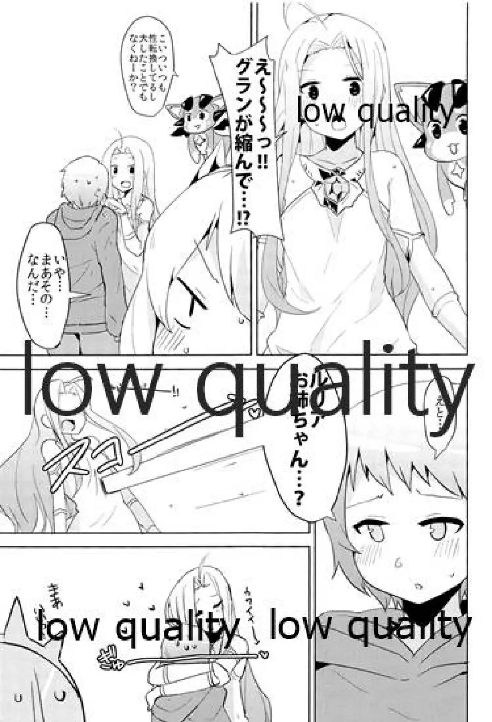 カリオストロだっておねショタしたい! - page16