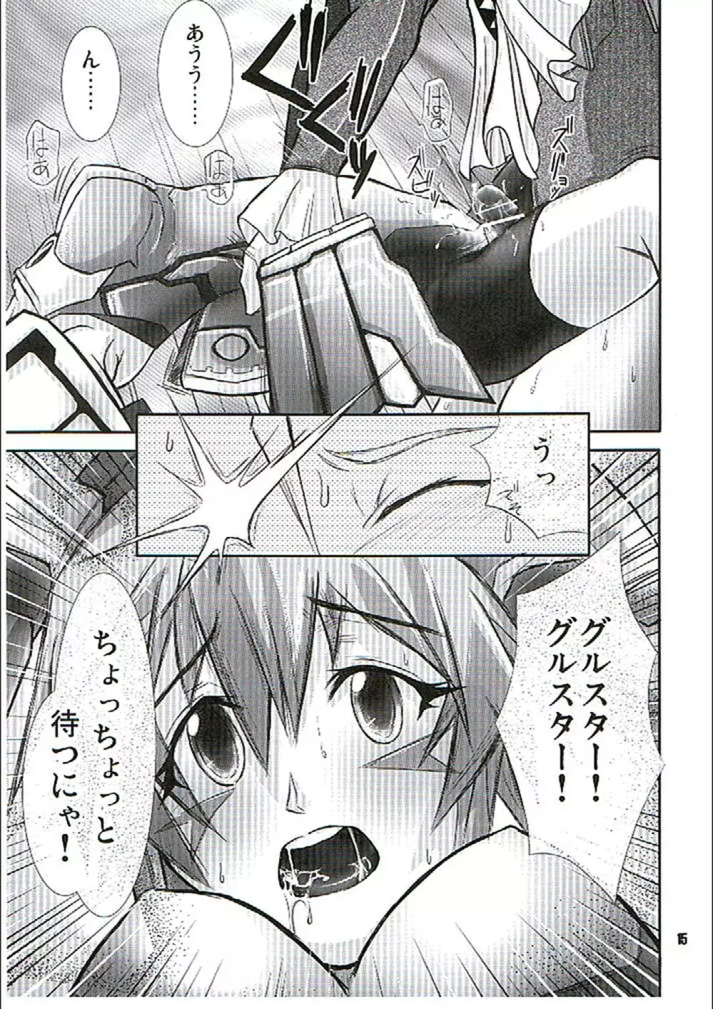 PHANTASY STELLA ONLINE episode I S.P.A.T.S. Revolution - page14